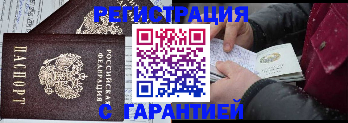 временная регистрация 2025 в Кукморе