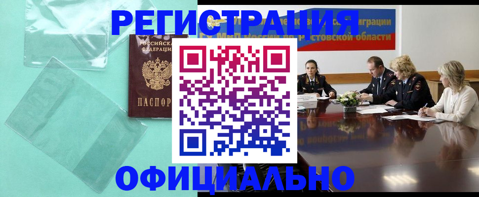 купить прописку в Кукморе
