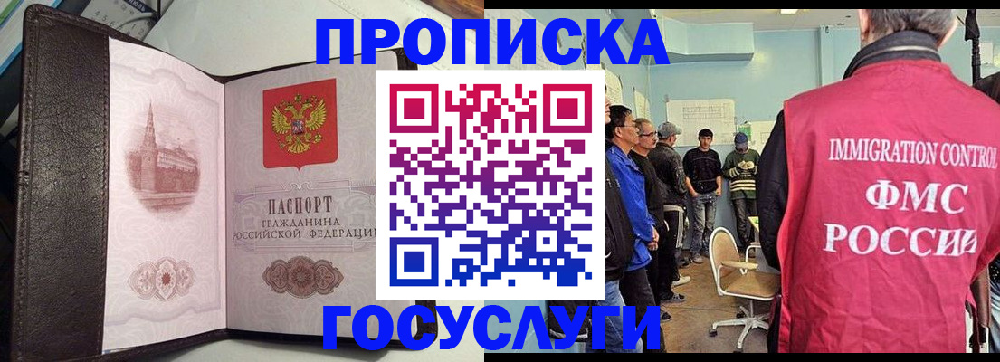 временная регистрация госуслуги в Кукморе